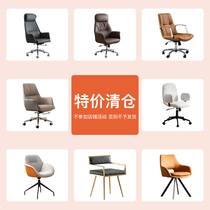 Clearing price New computer chair home comfort desk and chair not participating in store activities do not support refund