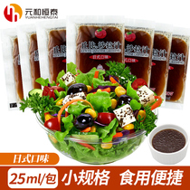 Kubi Japanese flavor salad juice 25ml and air vinaigrette seafood fried dipped light food salad single package