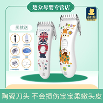 Small White Bear Baby Hairdryer Baby Shave Head Knife Children Electric Push Cut Charging Bass Waterproof 0662