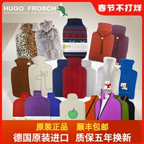 Germany imported Hugo Frosch hot water bag large plush coat warm water bag