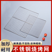 Barbecue Net Stainless Steel Rectangular Plus Coarse Barbecue Grill baking net sheet Home oven Barbecue Grill Roast web
