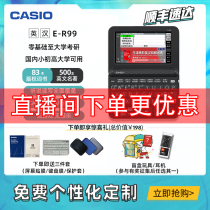Casio (CASIO) (7-day trial) Casio Electronic Dictionary E-R99 Primary Middle and High College English Dictionary Postgraduate English Dictionary Domestic Applicable English-Chinese Translator