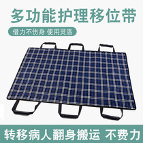 Paralysis patient shifter care supplies elderly bed transport belt transfer pad auxiliary side roll over mobile belt