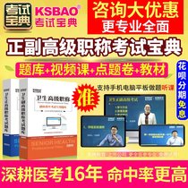 Zhenggao vice High School obstetrics and gynecology family planning womens health Liaoning Province medical senior title examination book