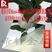 German imported 95% reflectivity mirror reflector mirror aluminum plate for background wall reflector UV lamp