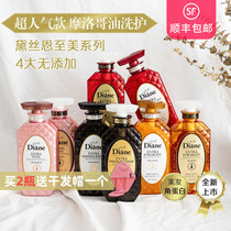 Japan imported diane silicone-free shampoo conditioner Moroccan essential oil repair damaged hair