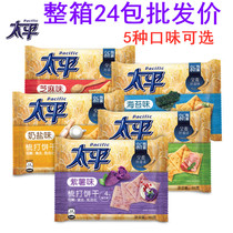 Yizi Taiping combed biscuits 100g * 20 packets of shallot milk salt low sugar soda cake breakfast savory snacks whole wheat