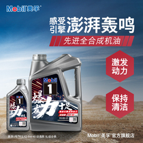 Official flagship Mobil No 1 5W-40 4L 1L fully synthetic engine oil