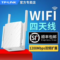 TP-LINK Dual-band signal amplifier WiFi Booster Home wireless network 5G relay High-speed through-the-wall wf reception enhanced expansion routing 1200M extension tplink Wired