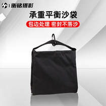 Black load-bearing bag sandbag canvas steel plate balance sandbag studio light counterweight bag top light frame cantilever crossbar balance bag light holder load bag photography accessories sand