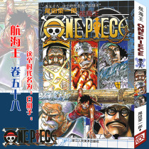 In Stock (Bookmark) Navigation King Scroll Comics 58 This era is called Whitebeard 58th volume Ryuichiro Oda Pirate King Luffy one pie pie Pirate King Comics Book Day