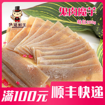 Ghost meat konjac 1 bag 200g konjac tofu hot pot spicy hot pot ingredients