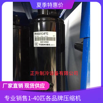 PH165X1C-8FTC original brand new Meizhi 1p air conditioning compressor PH165X1C-8DUC2