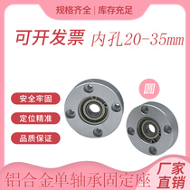 Round single bearing seat Aluminum alloy bearing seat BARA BFF21 BGRAB