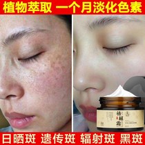 Face melanin removal lighten pigmentation Age spots Special removal morning and evening artifact lighten spot whitening facial to class