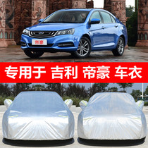 2021 Geely New Emgrand 4 generation car clothes Million car cover Emgrand up Sunscreen Winter Car Jacket