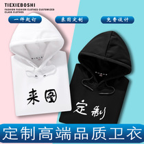 diy sweatshirt custom printed logo overalls custom-made hooded classmate party team uniform printed jacket