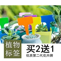 Plant Multimeat Label Pot Soil Label Plastic Sun Protection Flower Green Plant Label