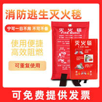 Fire blanket Fire certification household fire blanket 1 5*1 5 GB emergency blanket Kitchen family escape fiber blanket