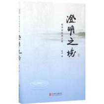 The clear territory of Qingze is written by the management of inspirational Stocks Futures finance Xinhua Bookstore genuine books Beijing United Publishing Company