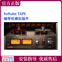  Softube TAPE Tape effect Tape drive simulation plug-in Post-mixing