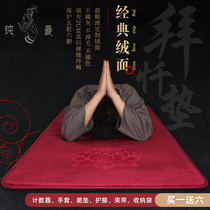 Pure man mindfulness big worship pad smooth thickening 108 big worship pad big head worship Buddha pad ritual Buddha home four seasons