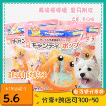 Smells pet Japan DoggyMan Dogg Candy Nibble Stick Candy Cow Mutton Bite 18g Pet Dog Grinding Tooth snacks