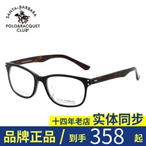 Counter Saint Paul men and women full frame myopia glasses frame plate optical glasses frame tide S 20545