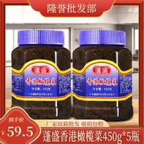 Authentic Pengsheng Hong Kong olive dish 450g * 5 large bottles of food pickles side dishes eat porridge with Pickles
