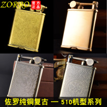 Zorro Z510 raw copper knurled six-character truth Konstantin pattern pure copper Vintage Vintage kerosene lighter