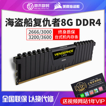 American pirate ship Avengers ddr4 desktop 8g 2666 3200 3600 computer memory strip light