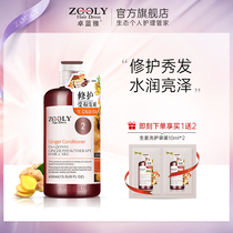 Zhuo Lanya ginger conditioner repair frizz dry female smooth smooth care hair male official