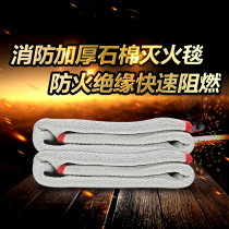 Fire-extinguishing blanket asbestos is used by home fire certification 1*1-meter petrol station thickened with an encrypted national standard fire blanket