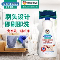 Dr. Beckman carpet and sofa cleaner German imported wash-free mattress blanket Dry Lotion