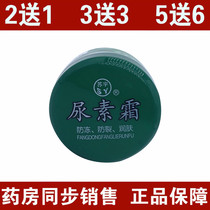 Suyu urea cream 50g moisturizing skin anti-dry cracking anti-freeze anti-cracking moisturizing hand cream