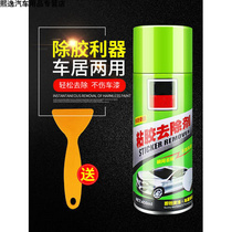 Clean up Cleaning body tape Wallpaper Window Stickers Car stickers Clear transparent glue remover on glass Interior