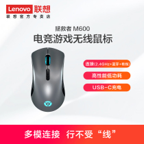 Lenovo Saviour Gaming Mouse M600 RGB Wireless gaming mouse Eat chicken mouse Jedi survival