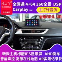 Suitable for 17-year Changan Yuexiang v7 CS35 Android 10 2-inch large screen navigator dedicated all-in-one machine