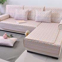 Sofa cushion New Four Seasons universal simple fresh Nordic sofa cover cover custom sofa dust-proof non-slip fabric