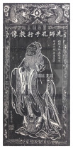 Stele Post Tuo Film Wu Dao Wooden Board First Teacher Confucius Line Teaching Like Confucius Like Book House National College Decoration