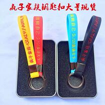 Crazy Family BMXG Roller Skating Named Keychain CRAZY FAMILY Personality Keychain New Decoration