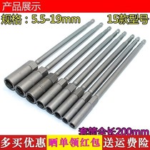 10-piece batch head 11mm electric drill 7mm wrench 8mm wind batch sleeve head lengthened and deepened 6mm set 200mm