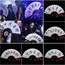 Bar Bundy fan can be customized inscription Rice paper folding fan Shaking sound net red Nightclub Bundy fan atmosphere artifact