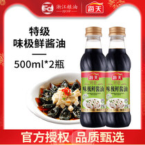 Sea Tianth Class Taste Extremely Fresh Soy Sauce 500ml * 2 bottled home cool vegetable brewed raw pumping