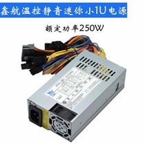 Original Xinhang rated 350W silent power supply temperature control 1U Applicable as one aircraft Cash register FLEX server