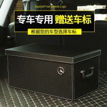 Mercedes-Benz BMW Audi car supplies car trunk storage box storage box multifunctional storage box leather