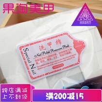 Nail towel (a pack of 900 pieces) nail wash towel scrub seal glue light therapy glue Nail Polish soft and hard do not lose hair