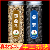 Raspberry mulberry tea raspberry tea Chinese herbal medicine mulberry wild fresh dried fruit red raspberry dried fruit tea for pregnant women