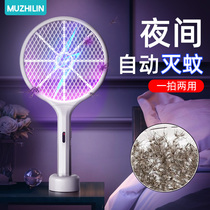 Electric Mosquito Tap Rechargeable Home Genuine Mosquito Repellent Lamp 2-in-1 Fly Tap Device Electric Mosquito Lithium Battery