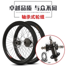 Permanent mountain wheel set accessories Front and rear wheels 26 inch 27 5 inch bicycle bearing hub aluminum alloy rim